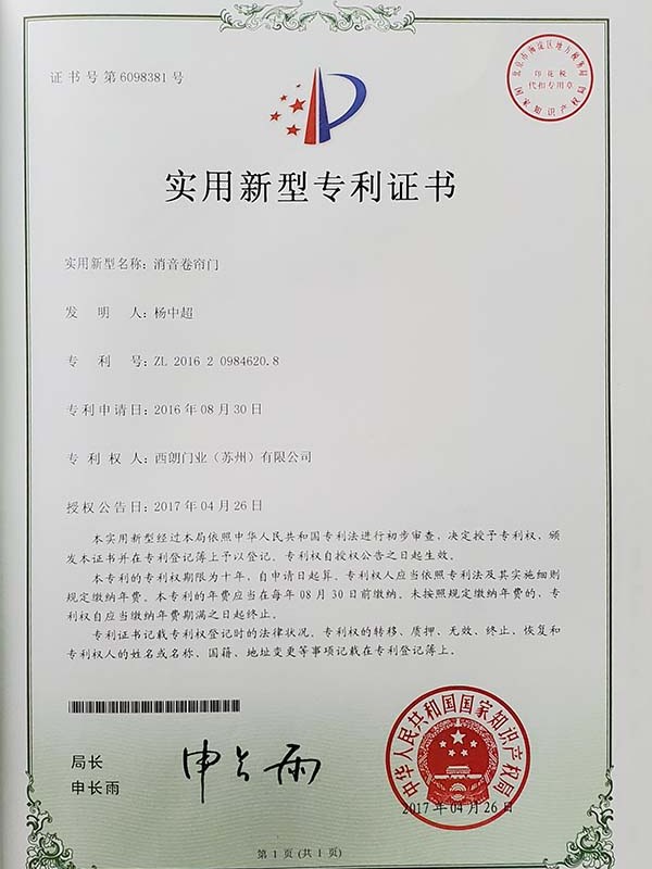 实用新型专利证书
