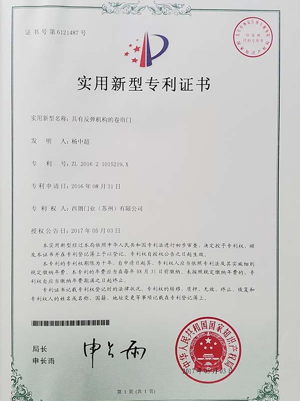 实用新型专利证书